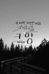 #20170511 캐스트 검색 결과 | 스푼 Spoon