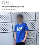 “이 옷 입고 투표하자”…이재명 지지자들이 선택한 브랜드 < 정치일반 < 정치 < 기사본문 - 스포탈코리아 “이 옷 입고 투표하자”…이재명...