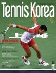 2018년 11월호 < History < e-TennisKorea < 기사본문 - 테니스코리아 2018년 11월호 - 테니스코리아