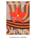 Victory day 9 may gift card. 9 may postcard vector for russian holiday of victory day. gift card with george ribbon, winner...