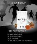 울릉분식;세정홍삼 | 울릉도 우산고로쇠 홍삼! 뼈홍삼액 by 참찐한 홍삼