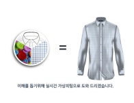 더 스마트하고 새로워진 맞춤세상 by 주식회사 멋들어진