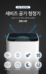 주식회사 세너비스 | 집으로 숲속을 들여오다. 세비즈 공기청정기 by 주식회사 세비즈