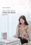 커피대신 휴대하면서 건강을 위해 챙겨 마시는 히비스커스 농축 액상 차! by (주)베세토메디컬그룹