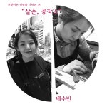 Ok, Boomer! 고리타분한 꼰대들에게 한마디한다! by 살손 공작소 Ok, Boomer! 고리타분한 꼰대들에게 한마디한다! by 살손 공작소