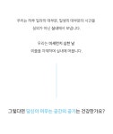 에어프로덕츠코리아(주) 2PLANT | 18년 외길 공기청정기 제조사 '에어비타'의 신제품 프로젝트ㅣ더스트레이저 by (주)에어비타