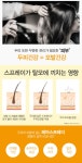 by 주식회사 티오피글로벌 | wadiz 탈모 걱정으로 헤어 스타일링이 두려우세요? by 주식회사 티오피글로벌 | 와디즈