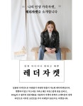 주식회사부일통영지사 | 라이더 자켓 by 주식회사 부일물산