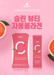 뷰티콜라겐분평 - 청주시 서원구 월평로 7 | 나를 위한 이너뷰티 루틴! 맛있게 즐기는 "슬린 뷰티 자몽 콜라겐 젤리" by (주)제이에스엔랩