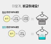 10만원 초반에 100% 리넨 3종을?! 원가를 공개합니다. by 주식회사 원까
