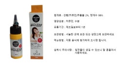 솔티스트 127 커큐민 섭취 프로젝트 by 농업회사법인제이비팜스주식회사