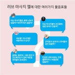 두근두근, 사랑하는 연인과의 소중한 시간 by 주식회사 티오피글로벌