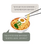(주)더블에이플랫 | 라면 먹고 싶은데, 속은 편하고 싶을 때. 쌀이라면? by 주식회사 더블에이플랫