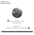 주식회사 대산고려인삼 | 홍삼보다 사포닌이 많은 흑삼을 특별한 레시피로 발효시킨 발효흑삼K by 천혜원(대산코퍼레이션)