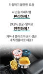 by 주식회사뉴디아아이엔씨 | wadiz 컵홀더를 차안에 두기만 해도 99.9% 공기살균이? by 주식회사뉴디아아이엔씨 | 와디즈