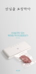 Cool 하고 멋진 언니 3인이 선택한 UV살균 위하임 무선진공포장기 by 주식회사 위하임 | wadiz Cool 하고 멋진 언니 3인이 선택한 UV살균...