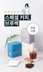타피오스 커피 브루어(Tapios Coffee Brewer) | 집 안에서 즐기는 스페셜 커피, 브루백 by (주) 아이엠에스 홀딩스... 집 안에서 즐기는 스페셜 커피, 브루백 by (주) 아이엠에스 홀딩스(Lab...