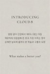 당신의 겨울을 감싸줄 향수 by 주식회사 클라우드에잇
