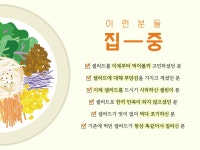 전국 각 지역의 샐러드를 먹어보고 싶다면? '맛'을 강조하는 로컬샐러드 by 주식회사 와로
