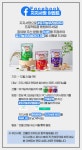 튀기지 않아도 맛있다! 아이도 어른도 좋아하는 유기농우리쌀과자! by 마음담아 농업회사법인 주식회사