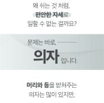 주식회사 티앤티인터내셔날 | CEO, 의사, 건축가 등 전문직 종사자의 사랑을 받은 진짜 인체공학의자 by 주식회사 티앤제이인터내셔널 | wadiz CEO, 의사, 건축가 등 전문직...