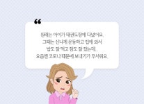 주식회사 제이엔프리모 | "빛나라 태권키즈"와 함께 아이들 첫 번째 태권도 선생님이 되어주세요! by 주식회사 제이엔위즈 (빛나라 태권키즈)