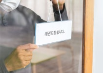 주식회사 제이엔프리모 | "빛나라 태권키즈"와 함께 아이들 첫 번째 태권도 선생님이 되어주세요! by 주식회사 제이엔위즈 (빛나라 태권키즈)
