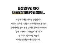 주식회사 제이엔프리모 | "빛나라 태권키즈"와 함께 아이들 첫 번째 태권도 선생님이 되어주세요! by 주식회사 제이엔위즈 (빛나라 태권키즈)