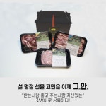 하이그린미트 - 예산군 금오대로 83 | 명절선물 왜 비싸야 하나요?? 5만원대로 받는사람 좋은 이베리코 세트! by 하이강원미트