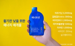 주식회사 빅포레스팅 | by 주식회사 비포투올드 | wadiz 에너지부스팅 + 릴렉스 까지? 비법의 진짜 포션 두둥등장! by 주식회사 비포투올드 | 와디즈