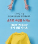 누적 2.7억원 앵콜ㅣ11컬러 무지 반팔 티셔츠 by 주식회사 노뮤직노라이프