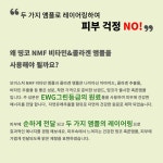 요즘 앰플 누가 한개만 써? 두가지 앰플 레이어링으로 촉.쫀.촉.쫀! by 주식회사 올겟
