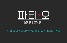 모니터받침대 + 진열장 + LED조명 !! "파티오 모니터받침대" by 테라상사 | wadiz 모니터받침대 + 진열장 + LED조명 !! "파티오 모니터받침대...