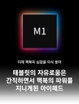주식회사 유민아이엔티 | 아이패드의 변신- 태블릿과 랩탑의 경계를 순식간에 넘나든다 | DOQO by 주식회사 넥스트 아이엔티 | wadiz 아이패드의 변신- 태블릿과 랩탑의...