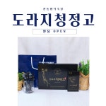 도라지 청정고 by 주식회사 정현비앤에프