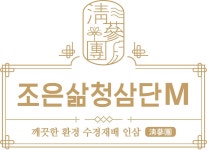 인삼의 효능을 더해 최고의 활력을 by 농업회사법인 조은삶 주식회사