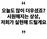 찌는 여름 피부 진정SOS! 병풀추출물 89%로 피부열Down 속보습Up by (주) 오유인터내셔널