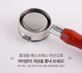 주식회사광명커피랩 | 더 편리해져 돌아온 휴대용 커피 머신 by 주식회사 티켄 | wadiz CO2 캡슐로 에스프레소 추출! 더 편리해져 돌아온 휴대용 커피 머신 by...