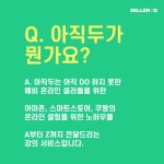 부업으로 월200 우습지, 이커머스 총집합 '아직두 패키지' by 모먼트코퍼레이션(셀러디)