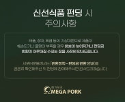 농업회사법인 아싸고기 주식회사 | 오메가사료를 먹인 프리미엄 돼지고기! 메가포크를 소개합니다! by 농업회사법인(주)참연푸드웰