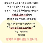 (주)좋은비타민 삼보온누리 | 하루 한 잔 비트차 | 유기농 비트&저분자 콜라겐&영국산 비타민C 함유 by (주)좋은생활연구소