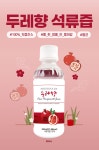 물 한 방울 안 들어간 100% 착즙 주스 두레향 석류즙 340ml by 원F&B(에프앤비)