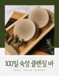 예민한 피부를 위한 100일 숙성 올리브 순수 클렌징 바 by 일럼