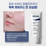주식회사 이데아유니오 | 잡티는 가려도 결은 가려지지 않아요, 91%결 콜라겐 크림 by 주식회사 스킨이데아 | wadiz 앵콜요청쇄도! 잡티는 가려도 결은 가려지지 않아요...