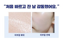주식회사 이데아유니오 | 잡티는 가려도 결은 가려지지 않아요, 91% 결 콜라겐 크림 by 주식회사 스킨이데아 | wadiz 긴급앵콜! 잡티는 가려도 결은 가려지지 않아요, 91...