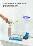 유럽 아트페어 극찬! 친자연 감성 아트오브제, "씨스톤 웨이브 시리즈" by newtab-22