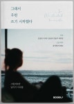 출판에서 자격증 그리고 강사 경험까지 하나로 담다 by 행복스쿨사회적협동조합