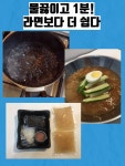 노구닭발1995 | 냉면은 육수가 전부다! 인생육수냉면 냉면밀키트 by 노구닭발1995