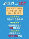 노구닭발1995 | 냉면은 육수가 전부다! 인생육수냉면 냉면밀키트 by 노구닭발1995