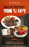 쉐프와 영양사가 당일 제조한 슬로우 식단관리 도시락 by 주식회사 모네토에프앤티